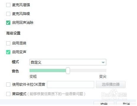 yy变声器电脑版
