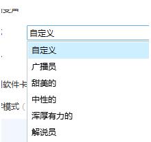 yy变声器男变女