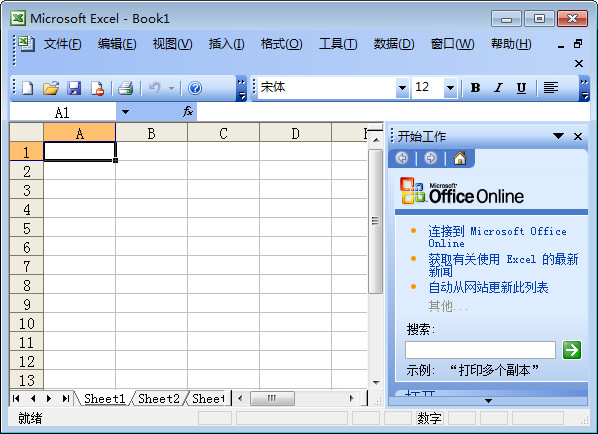 excel2010官方下载