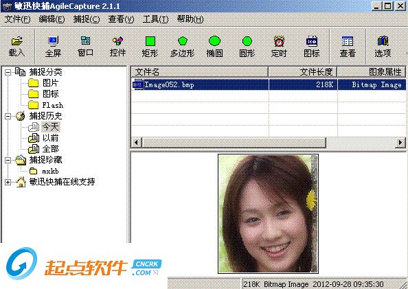 敏迅快捕下载