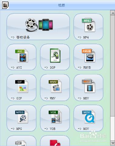 格式工厂|格式工厂(Format Factory) v4.5.5.0 绿