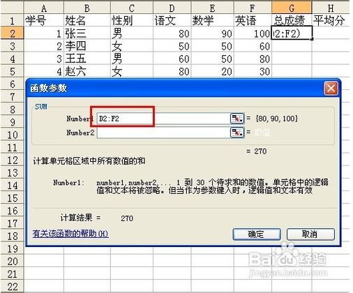 【excel2010功能介绍】