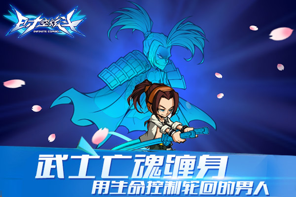 时空炫斗电脑版