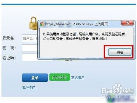12306抢票