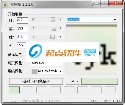 取色瓶下载