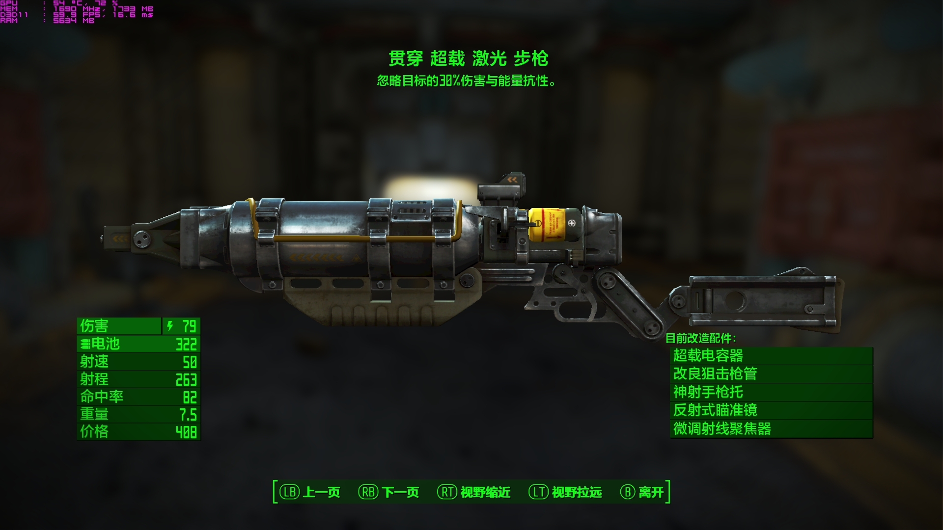 辐射4学院枪械夜光mod