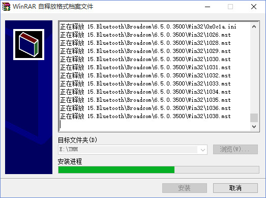 联想Y480蓝牙驱动