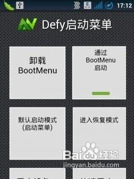 moto me525+驱动
