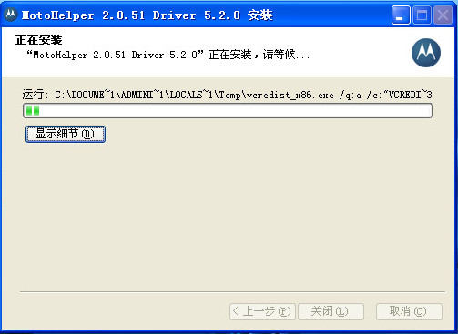 摩托罗拉me525+驱动