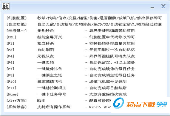 DNF幻影辅助