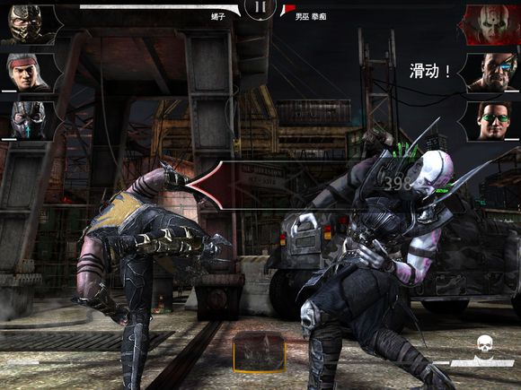 真人快打