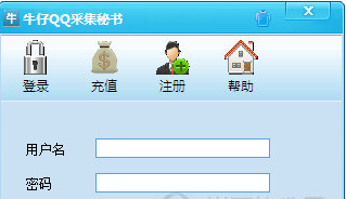 牛仔QQ采集秘书