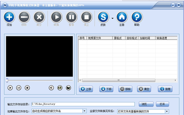 闪电手机视频格式转换器