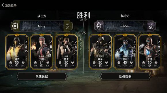 真人快打X