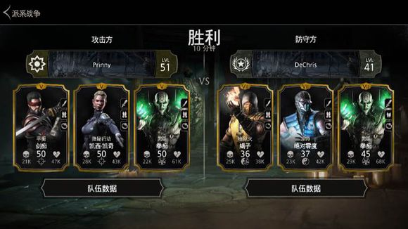 真人快打X