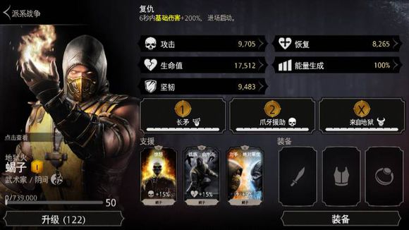 真人快打X