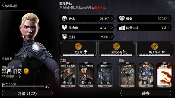 真人快打X