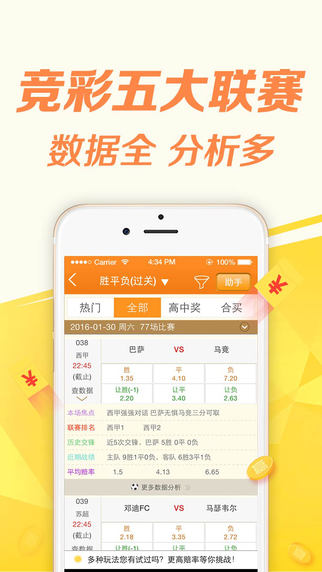 全民彩票|全民彩票iPhone版 V3.2.0 官方版