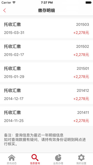广州住房公积金下载|广州住房公积金app V1.0