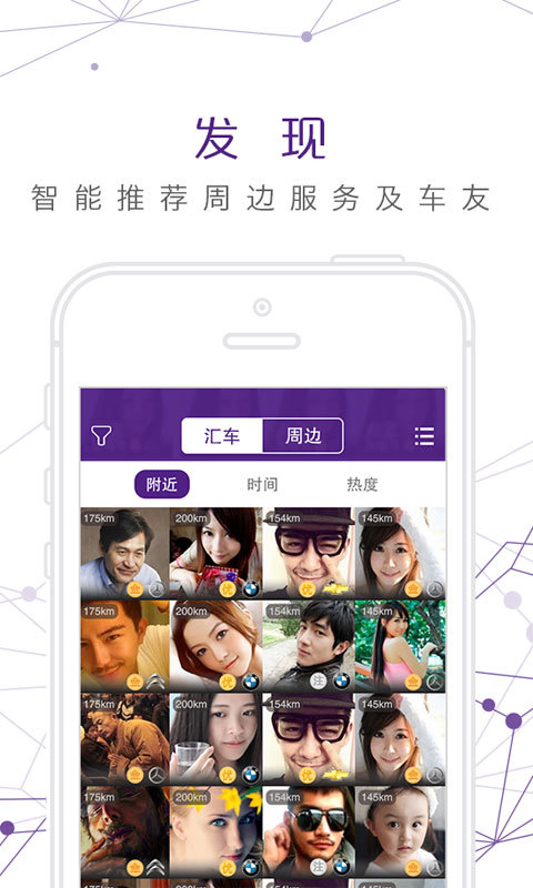 酷车会app