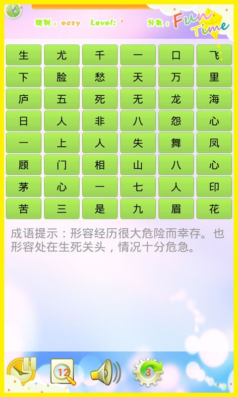 强猜成语是什么成语_表情 成语玩命猜 1300道看图猜成语 苹果游戏下载 海马玩