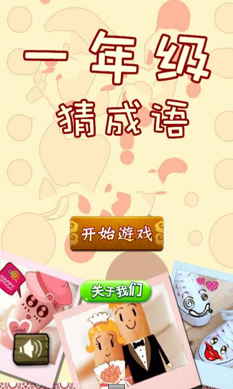 据猜成语是什么成语_根据图片猜成语(2)
