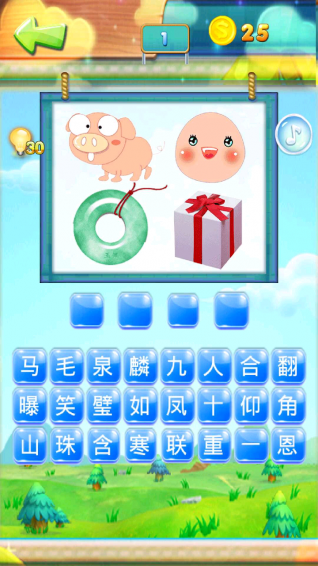 猜成语 体是什么成语_看图猜成语答案一个秀字旁边有个框里面有个中字