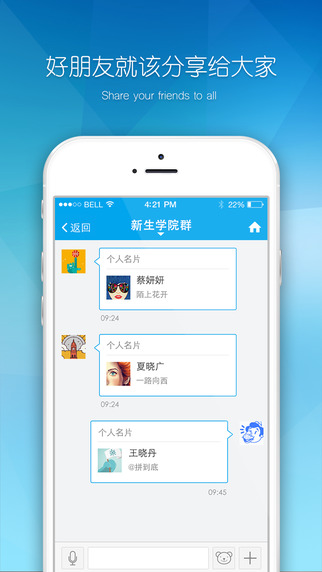 易班 V4.6.3 iPhone版图3