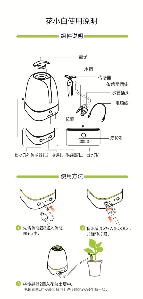花小白|花小白app v1.0.1 安卓版