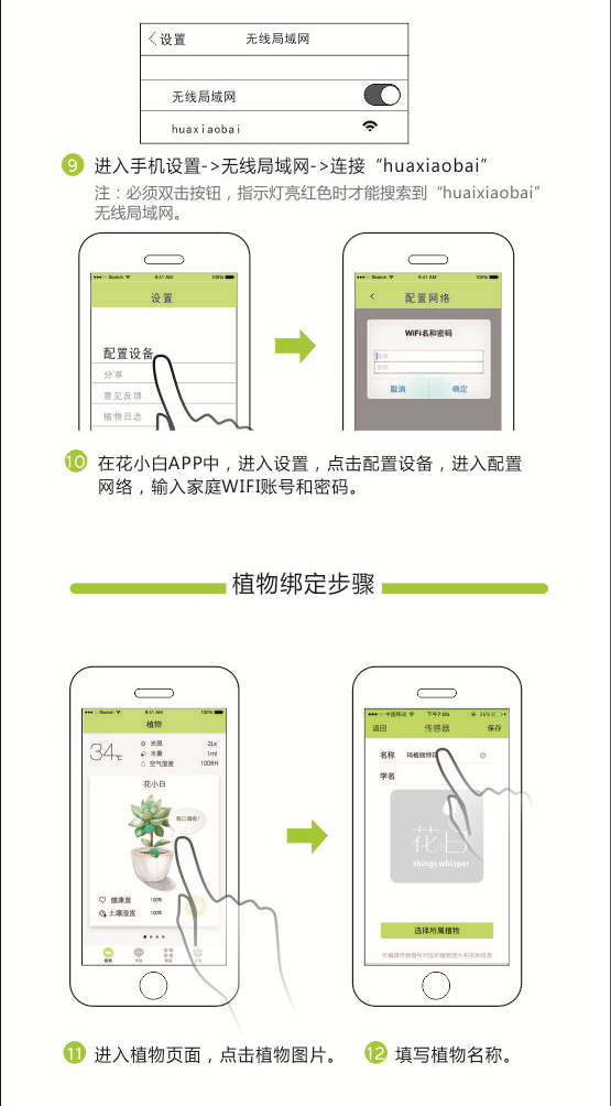花小白|花小白app v1.0.1 安卓版