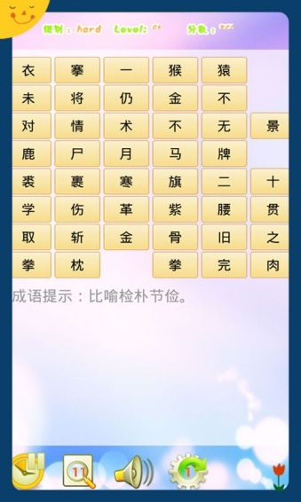 关卡5 3猜成语是什么成语_QQ表情猜成语,看图 求答案(2)