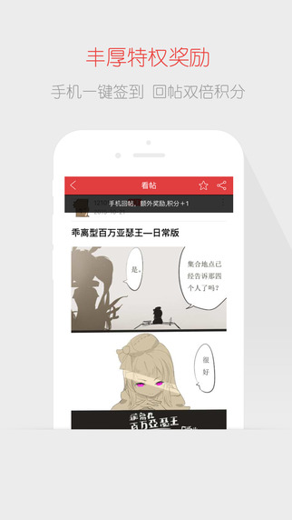 网易游戏论坛app|网易游戏论坛 V2.1.2 iOS版