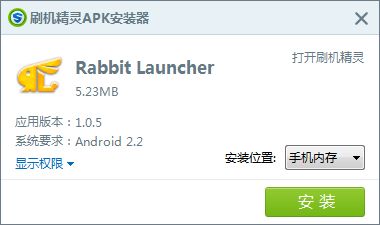 小米盒子兔子桌面