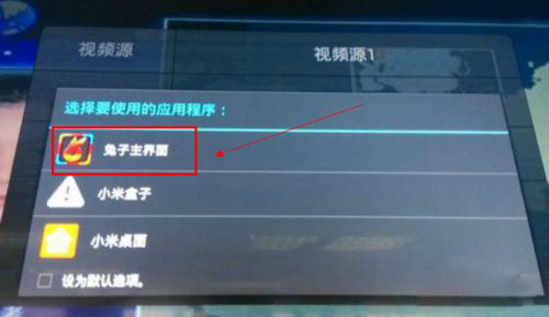 小米盒子兔子桌面