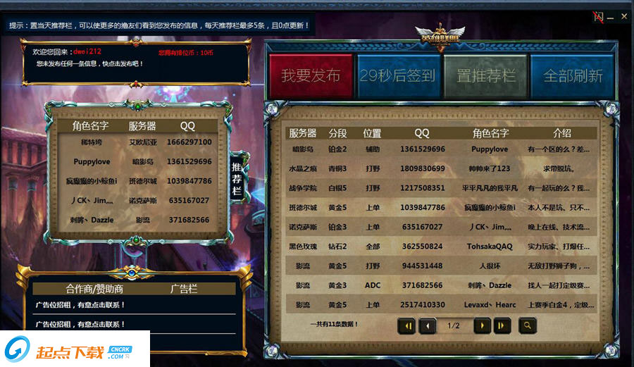 LOL排位榜