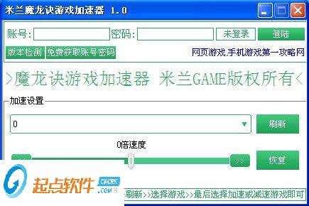 魔龙诀游戏加速器