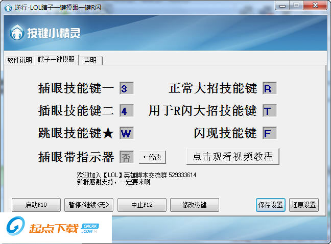 LOL瞎子辅助