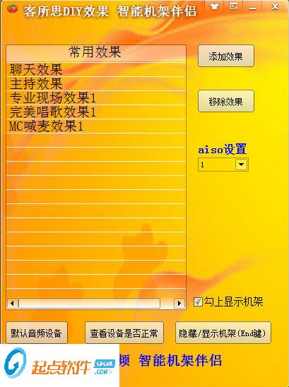 天涯柔情客所思DIY智能机架伴侣
