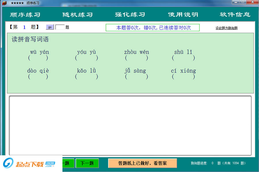 小升初语文试题及答案