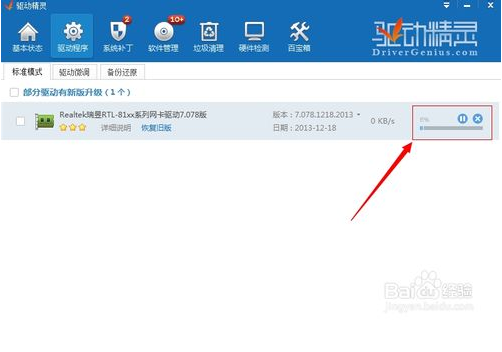 驱动精灵万能网卡版