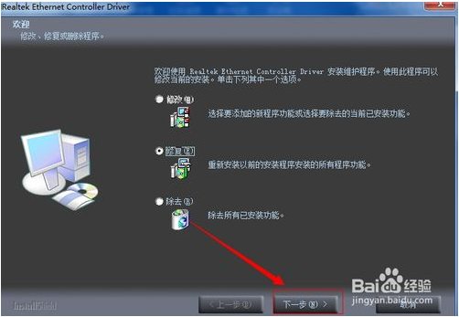 驱动精灵万能网卡版