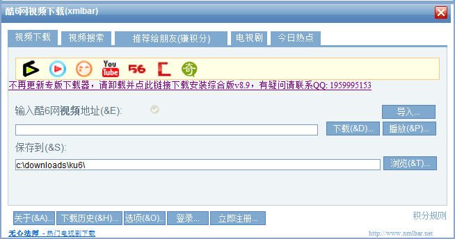 酷6视频下载器