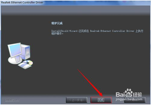 驱动精灵万能网卡版