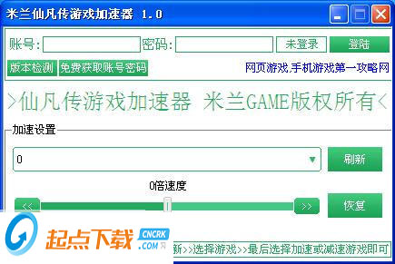 仙凡传游戏加速器