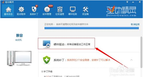驱动精灵万能网卡版