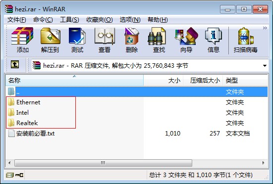 万能网卡驱动 win7