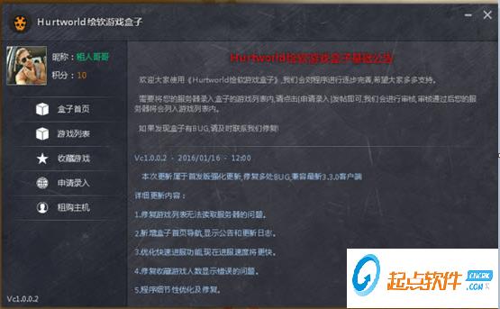伤害世界绘软盒子