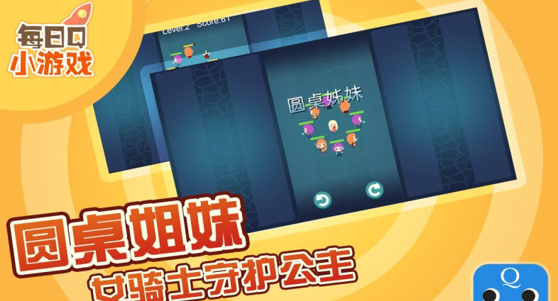 圆桌姊妹TV版