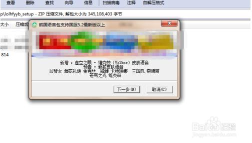 英雄联盟韩服语音包
