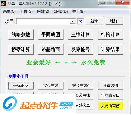 小孟测量工具下载